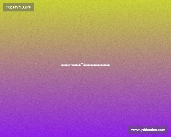 围棋最新赛事tv 围棋最新赛事TV直播盛大开启高手云集巅峰对决尽收眼底